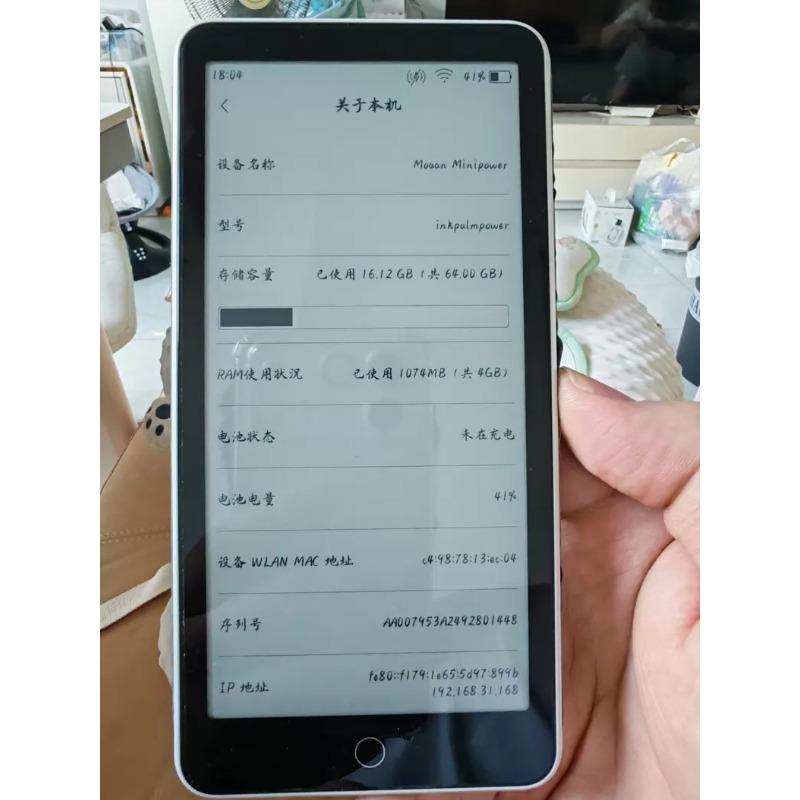 E-Ink Tablet Reader - 5.84