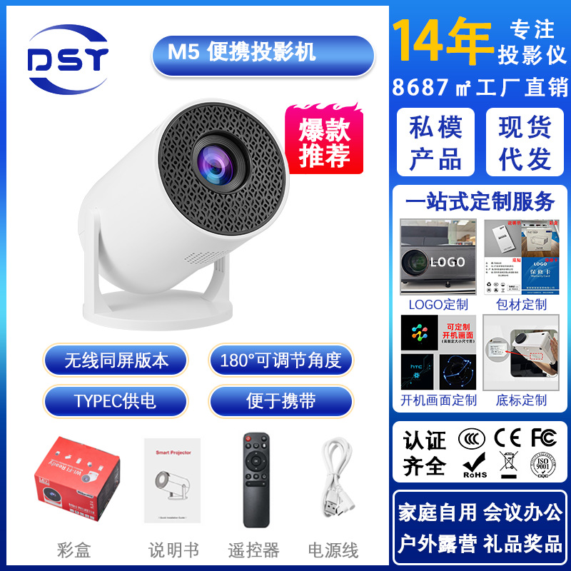 2026 M5 Home Mini Projector Sm - Mini Projector Portable 评论和价格