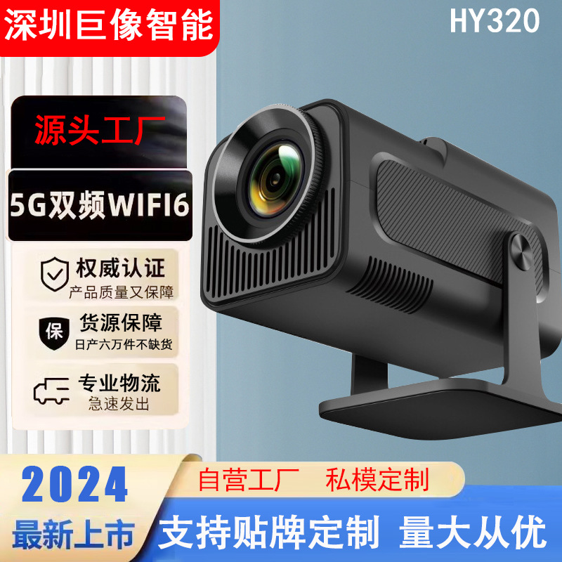 HY320 home bedroom portable pr - Mini Projector Portable 评论和价格